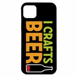 Чехол для iPhone 14 Plus I like crafts beer - PrintSalon