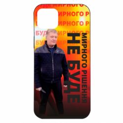 Чохол для iPhone 14 Plus Мирного рішення не буде! Порошенка - PrintSalon
