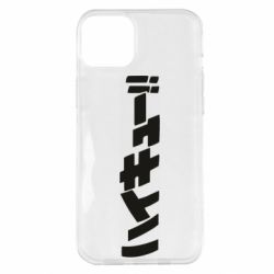 Чохол для iPhone 14 Plus Naruto letters - PrintSalon