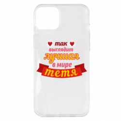 Чохол для iPhone 14 Plus Найкраща в світі тітка - PrintSalon