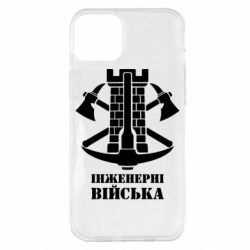Чехол для iPhone 14 Plus Инженерные войска. - PrintSalon