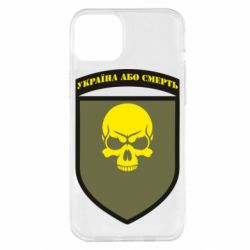 Чехол для iPhone 14 Plus Шеврон 72 ОМБр - PrintSalon