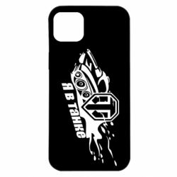Чохол для iPhone 14 Plus Я В Танку - PrintSalon
