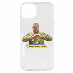 Чехол для iPhone 14 Plus З Україною у серці! - PrintSalon