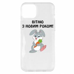 Чехол для iPhone 14 Plus Заяц поздравляет - PrintSalon