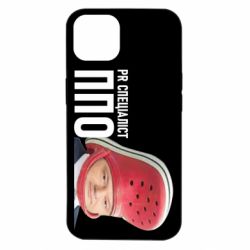 Чехол для iPhone 14 Порошенко, специалист ПВО