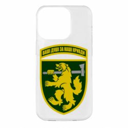 Чехол для iPhone 14 Pro 68-ая отдельная егерьская бригада - PrintSalon