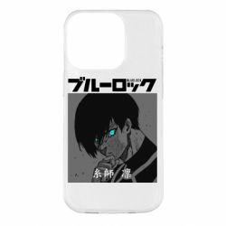 Чехол для iPhone 14 Pro Аниме Йоичи Исаги - PrintSalon