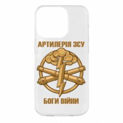 Чехол для iPhone 14 Pro Артилерия ВСУ, боги войны - PrintSalon