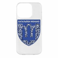 Чохол для iPhone 14 Pro Батальйон Монако - PrintSalon