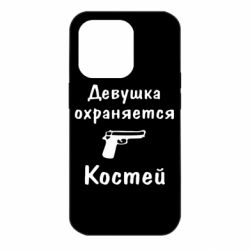 Чехол для iPhone 14 Pro Девушка охраняется Костей - PrintSalon