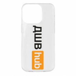 Чехол для iPhone 14 Pro ДШВ Hub - PrintSalon