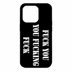 Чехол для iPhone 14 Pro Fuck you fucking fuck - PrintSalon