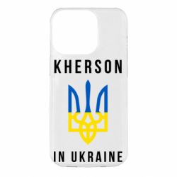 Чехол для iPhone 14 Pro Kherson in Ukraine - PrintSalon