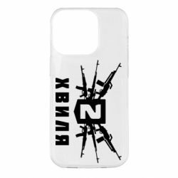 Чехол для iPhone 14 Pro Волна 2 - PrintSalon