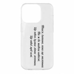 Чехол для iPhone 14 Pro Леся Украинка. - PrintSalon