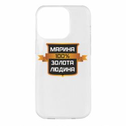 Чехол для iPhone 14 Pro Марина 100% Золотой Человек - PrintSalon