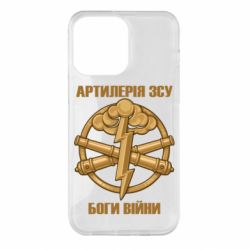 Чехол для iPhone 14 Pro Max Артилерия ВСУ, боги войны