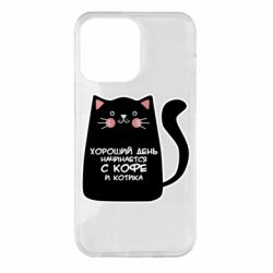 Чехол для iPhone 14 Pro Max Coffee And Cat - PrintSalon