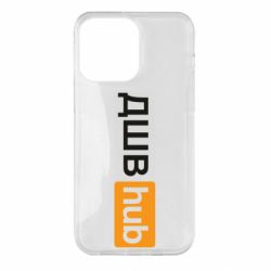 Чехол для iPhone 14 Pro Max ДШВ Hub - PrintSalon