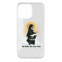 Чохол для iPhone 14 Pro Max H  I  M  A  R  S - PrintSalon