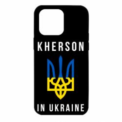 Чехол для iPhone 14 Pro Max Kherson in Ukraine - PrintSalon