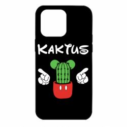 Чохол для iPhone 14 Pro Max Kaktus - PrintSalon
