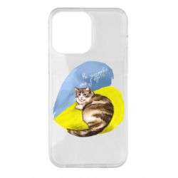 Чехол для iPhone 14 Pro Max Не забывайте о нас - PrintSalon