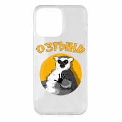 Чехол для iPhone 14 Pro Max Озтынь Лемур - PrintSalon