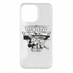 Чехол для iPhone 14 Pro Max Пехота ВСУ - PrintSalon