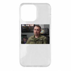 Чехол для iPhone 14 Pro Max Ухмылка Буданова - PrintSalon