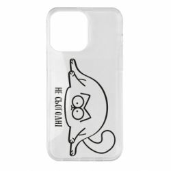 Чехол для iPhone 14 Pro Max Саймон - не сьогодні - PrintSalon