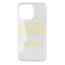 Чохол для iPhone 14 Pro Max Stop wars - PrintSalon