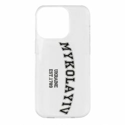 Чехол для iPhone 14 Pro MYKOLAYIV - PrintSalon