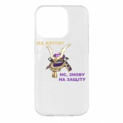 Чохол для iPhone 14 Pro На кріти? - PrintSalon