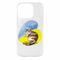 Чехол для iPhone 14 Pro Не забывайте о нас - PrintSalon