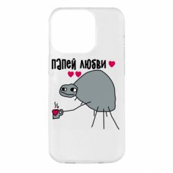 Чохол для iPhone 14 Pro Папей любви