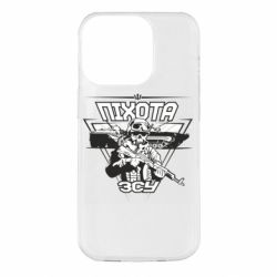 Чехол для iPhone 14 Pro Пехота ВСУ - PrintSalon