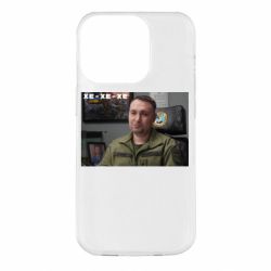 Чехол для iPhone 14 Pro Ухмылка Буданова - PrintSalon