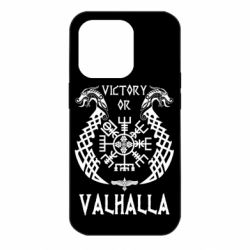 Чехол для iPhone 14 Pro Victory of Valhalla. - PrintSalon