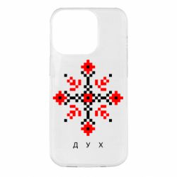Чехол для iPhone 14 Pro Вышиванка дух - PrintSalon