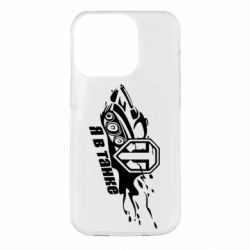 Чохол для iPhone 14 Pro Я В Танку - PrintSalon