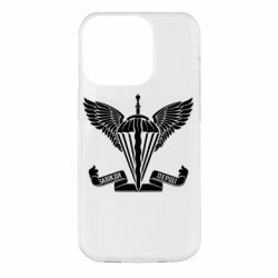 Чохол для iPhone 14 Pro Завжди перші - емблема ДШВ - PrintSalon