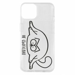 Чехол для iPhone 14 Саймон - не сьогодні - PrintSalon