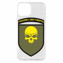 Чехол для iPhone 14 Шеврон 72 ОМБр - PrintSalon