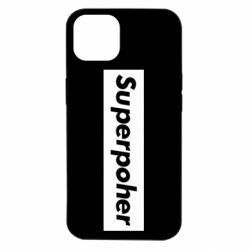Чехол для iPhone 14 Suaoperpoher - PrintSalon