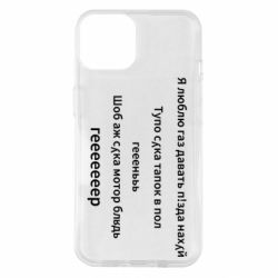 Чехол для iPhone 14 Я люблю газ давать, тапок в пол, геееееер