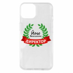 Чехол для iPhone 14 Его величество - директор