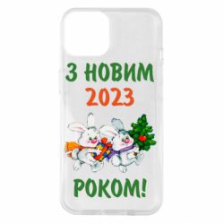 Чехол для iPhone 14 С новым годом. Зайцы - PrintSalon
