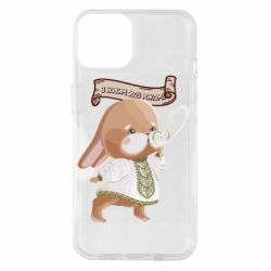 Чехол для iPhone 14 Заяц украинец! С Новым Годом 2023 - PrintSalon